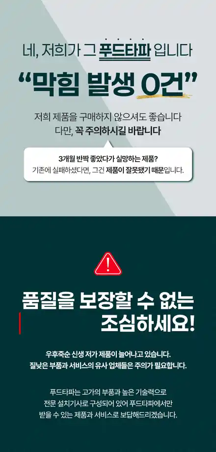 막힘 발생 0건 상향배출 음식물처리기