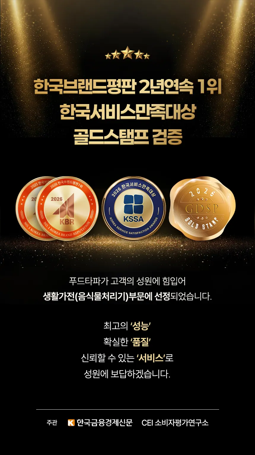한국서비스만족대상