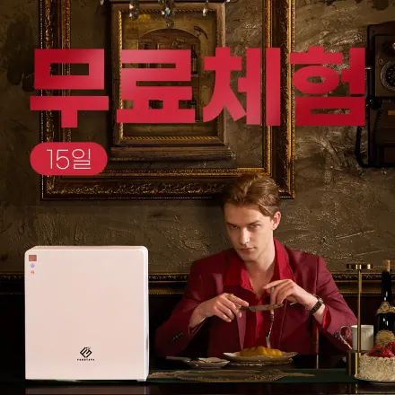 푸드타파 하이브리드 음식물처리기 15일 무료체험