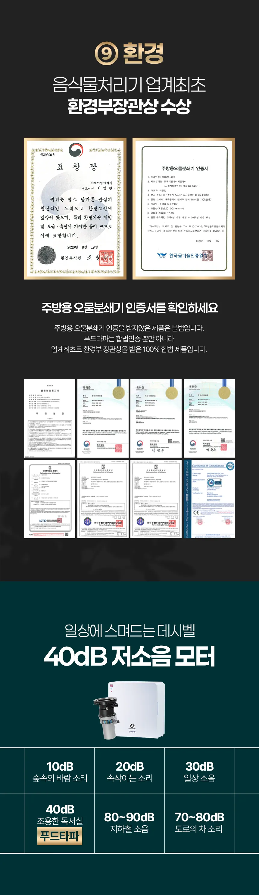 푸드타파 인증서
