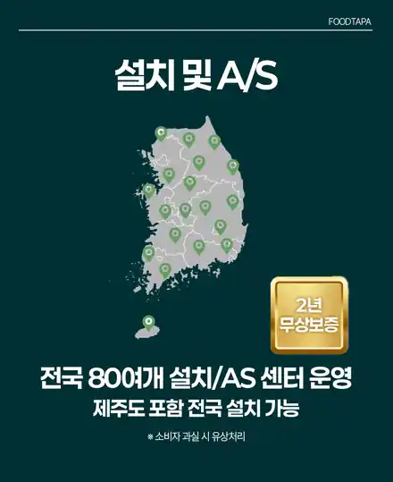 설치 및 A/S 안내